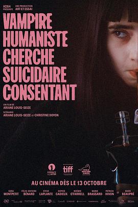 第一动漫《人道主义吸血鬼征自杀志愿者 Vampire humaniste cherche suicidaire consentant》免费在线观看