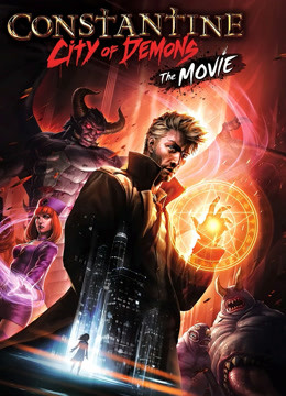 第一动漫《康斯坦丁：恶魔之城 电影版 Constantine City of Demons: The Movie》免费在线观看