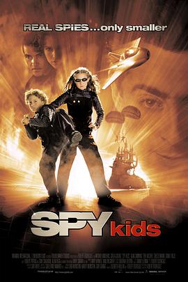 第一动漫《非常小特务 Spy Kids》免费在线观看