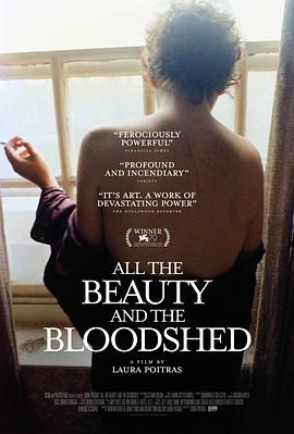 第一动漫《所有的美丽与血泪 All the Beauty and the Bloodshed》免费在线观看