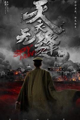 第一动漫《天衣无缝》免费在线观看