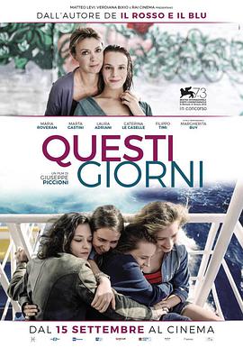 第一动漫《这些天 Questi giorni》免费在线观看