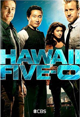 第一动漫《夏威夷特勤组 第六季 Hawaii Five-0 Season 6》免费在线观看