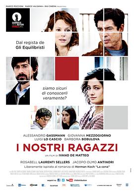 第一动漫《晚餐 I nostri ragazzi》免费在线观看