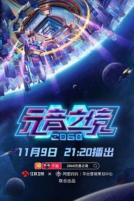 第一动漫《2060元音之境》免费在线观看