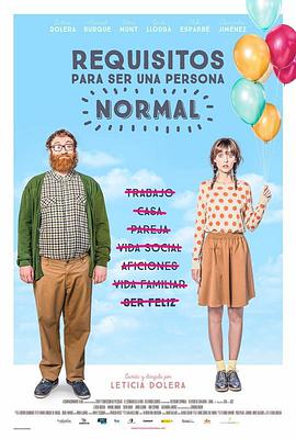 电影《普通人行为指南 Requisitos para ser una persona normal》1080p在线免费观看