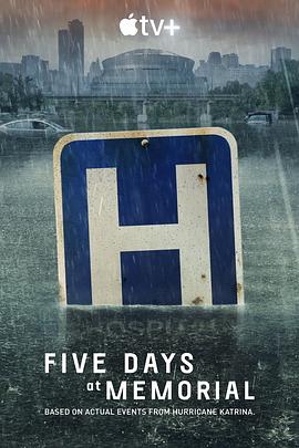 第一动漫《医院五日 Five Days at Memorial》免费在线观看