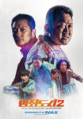 第一动漫《犯罪都市2 범죄도시2》免费在线观看