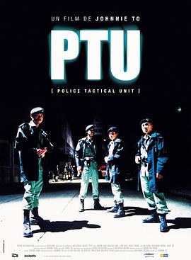 第一动漫《机动部队 PTU》免费在线观看