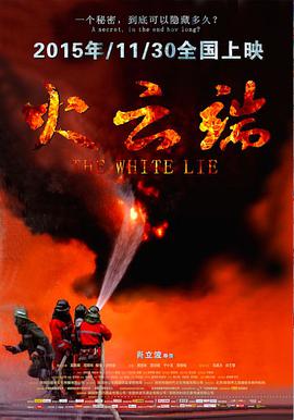 第一动漫《火云端》免费在线观看