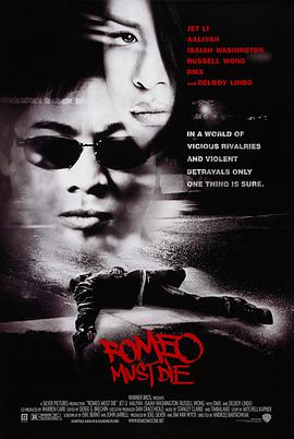 第一动漫《致命罗密欧 Romeo Must Die》免费在线观看