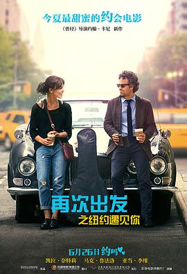 第一动漫《再次出发之纽约遇见你 Begin Again》免费在线观看