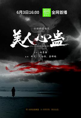 第一动漫《美人心蛊》免费在线观看