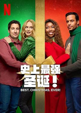 第一动漫《最好的圣诞节 Best. Christmas. Ever.》免费在线观看