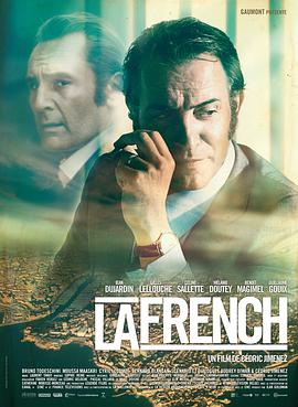 第一动漫《法国缉毒风云 La French》免费在线观看