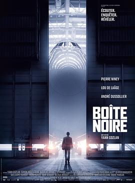 第一动漫《黑匣子 Boîte noire》免费在线观看