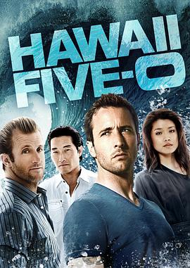 第一动漫《夏威夷特勤组 第三季 Hawaii Five-0 Season 3》免费在线观看