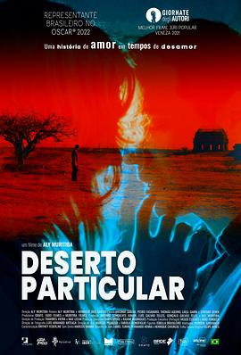 第一动漫《私人荒漠 Deserto particular》免费在线观看