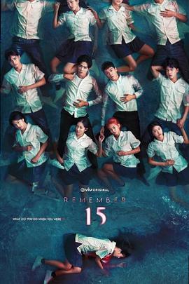 第一动漫《记得15》免费在线观看