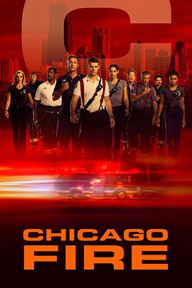 第一动漫《芝加哥烈焰 第八季 Chicago Fire Season 8》免费在线观看