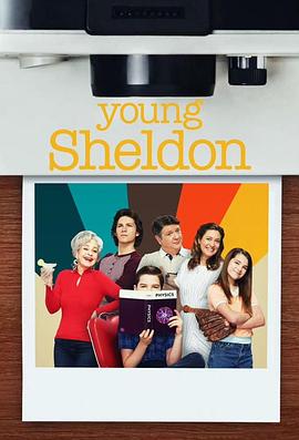 第一动漫《小谢尔顿 第六季 Young Sheldon Season 6》免费在线观看