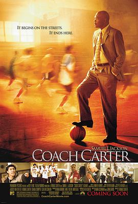 第一动漫《卡特教练 Coach Carter》免费在线观看