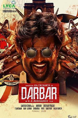 第一动漫《正义公堂 Darbar》免费在线观看