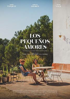 第一动漫《她们的盛夏微爱 Los pequeños amores》免费在线观看