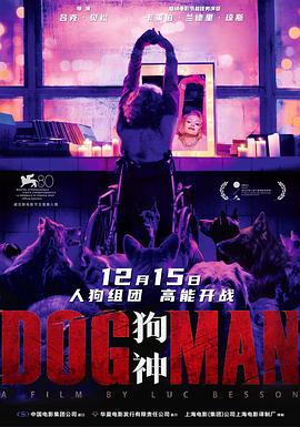 第一动漫《狗神 DogMan》免费在线观看