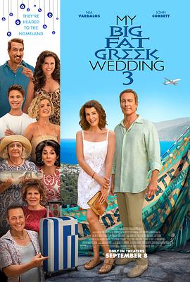 第一动漫《我盛大的希腊婚礼3 My Big Fat Greek Wedding 3》免费在线观看