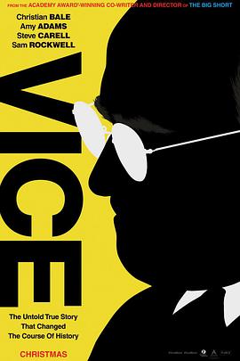 第一动漫《副总统 Vice》免费在线观看