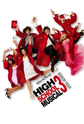 第一动漫《歌舞青春3：毕业季 High School Musical 3: Senior Year》免费在线观看