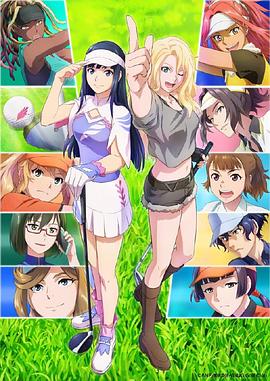 第一动漫《小鸟之翼 第二季 BIRDIE WING -Golf Girls’ Story- Season 2》免费在线观看