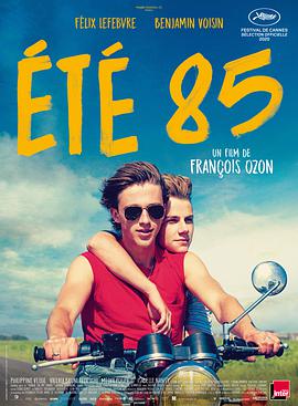 第一动漫《85年盛夏 Eté 85》免费在线观看