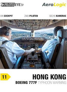 第一动漫《飞行员之眼：香港 PilotsEYE.tv: Hong Kong》免费在线观看