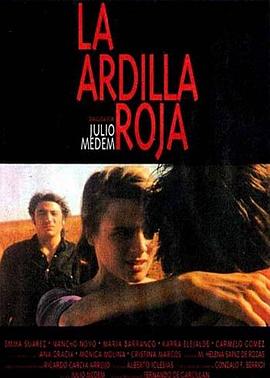 第一动漫《红松鼠 La ardilla roja》免费在线观看