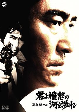 第一动漫《追捕1976》免费在线观看