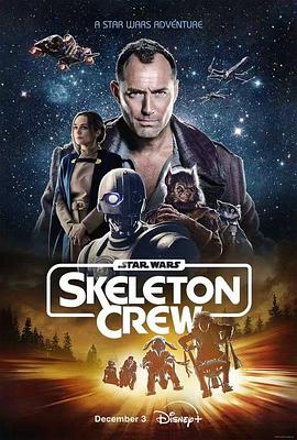 蜜桃传媒《星球大战：骨干小队 Star Wars: Skeleton Crew》免费在线观看