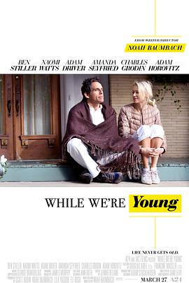 第一动漫《年轻时候 While We're Young》免费在线观看