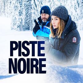 第一动漫《雪道疑云 第一季 Piste noire Season 1》免费在线观看