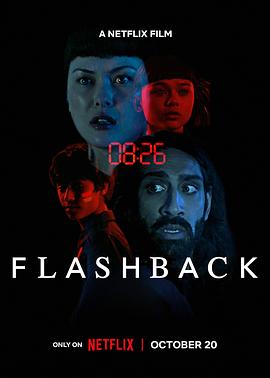 第一动漫《死亡回放 Flashback》免费在线观看