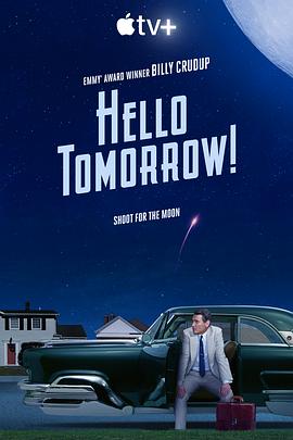 第一动漫《明天你好！ Hello Tomorrow!》免费在线观看