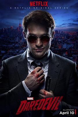 第一动漫《夜魔侠 第一季 Daredevil Season 1》免费在线观看