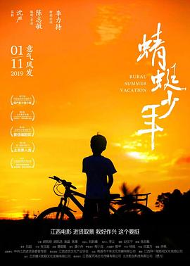 第一动漫《蜻蜓少年》免费在线观看