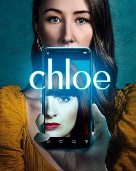 第一动漫《克洛伊的完美生活 Chloe》免费在线观看