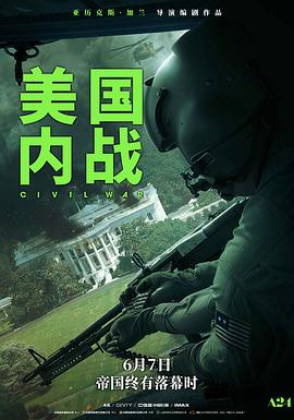 第一动漫《美国内战 Civil War》免费在线观看