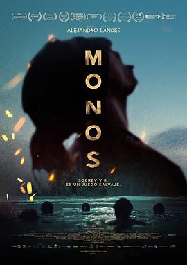 第一动漫《猴子 Monos》免费在线观看