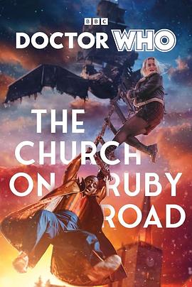 第一动漫《神秘博士：红宝石路教堂 Doctor Who: The Church on Ruby Road》免费在线观看