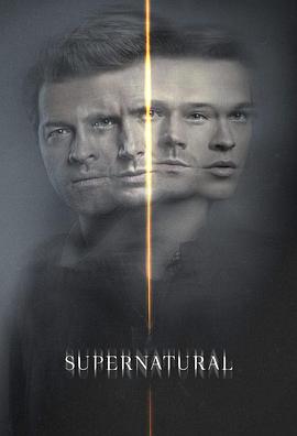 第一动漫《邪恶力量 第十五季 Supernatural Season 15》免费在线观看