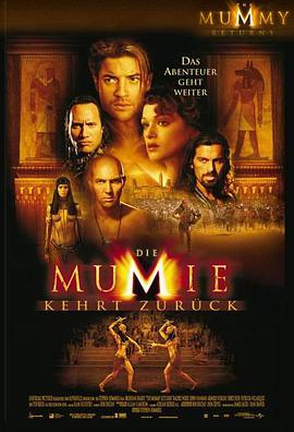 第一动漫《木乃伊归来 The Mummy Returns》免费在线观看